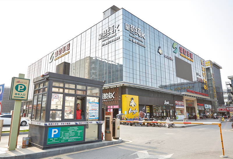 百港城商業(yè)廣場